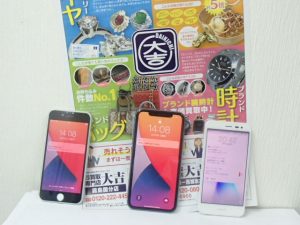 iPhoneもアンドロイド端末も高価買取は買取専門店大吉霧島国分店におまかせください！