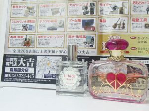 使いかけもOK！大吉霧島国分店なら香水は中古でも買取できます！