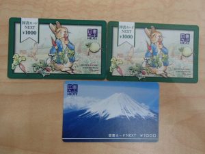 図書カードNEXTをお買取！大吉ゆめタウン八代店