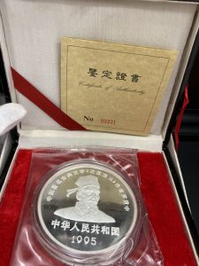 中国記念硬貨　高い