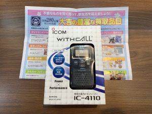 不測の事態用に多めに揃え、やっぱり要らなくなったもの…本日はトランシーバー買取の姶良市・買取専門店大吉タイヨー西加治木店！