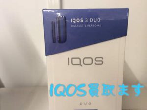 IQOS(アイコス)のお買取は大吉京都長岡店へ🚬