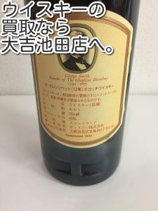 ウイスキーの買取なら大吉池田店へ。