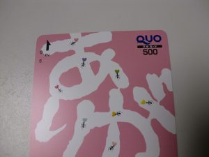 春の新生活応援キャンペーン中,QUOカード,売る,厚木