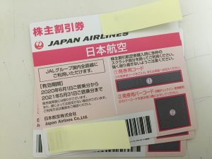 JAL株主割引券なら大吉　アクロスモール春日店は高い( ´∀｀ )