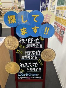 金貨お買取強化期間中です！買取専門店大吉 アスモ大和郡山店です♪