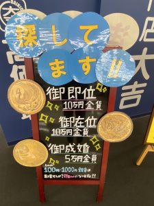 金貨探しています！買取専門店大吉アスモ大和郡山店です。