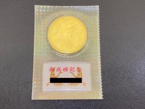 御成婚5万円金貨買取松山市