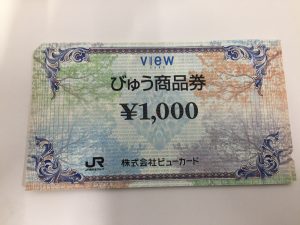 商品券を買います！！買取専門店 大吉 イオン古川店にお任せ下さい！