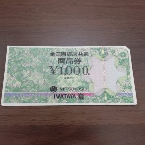 全国共通百貨店