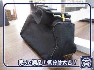 プラダの買取は大吉弘前高田店におまかせ！