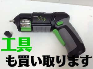 工具,買取,宇部