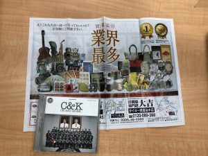 昔買ったCDアルバムが、まさかのプレミア価格？！にてご還元が姶良市・買取専門店大吉タイヨー西加治木店！