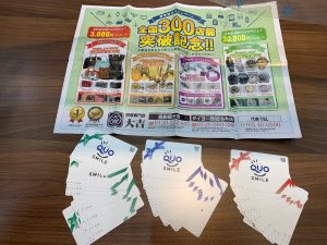 お困りの分だけ量を問わず、クオカードを買取致します！姶良市・買取専門店大吉タイヨー西加治木店！