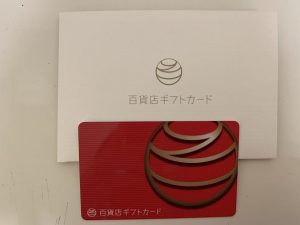 百貨店ギフトカードは大吉アクロスモール春日店で高く売りましょうヾ(•ω•`)o