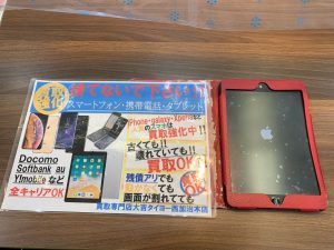 大切にご使用されたiPad miniをまごころ込めて買取査定は姶良市・買取専門店大吉タイヨー西加治木店！