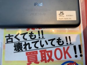 大切にご使用されたiPad miniをまごころ込めて買取査定は姶良市・買取専門店大吉タイヨー西加治木店！