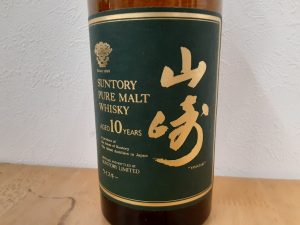 山崎　10年