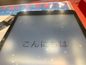 大切にご使用されたiPad miniをまごころ込めて買取査定は姶良市・買取専門店大吉タイヨー西加治木店！