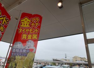 リング・リング・リング♪と唄いたくなるほど、貴金属リングを中心に本日買取の姶良市・買取専門店大吉タイヨー西加治木店！