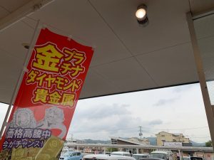 サッとお持ち込み＆気軽にご相談が大好評！姶良市・買取専門店大吉タイヨー西加治木店の貴金属買取です！