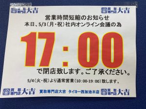 箱無し？埃が沢山？鉄の劣化？そんな些細なことは気にせず、鉄瓶の買取は姶良市・買取専門店大吉タイヨー西加治木店へ！