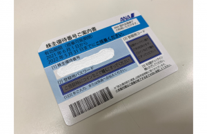 株主優待券のお買取しております!!買取専門店大吉 西友長浜楽市店へお越しください♪