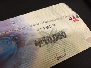 日本旅行券の買取は大吉七隈四つ角店にお任せ下さい('ω')ノ