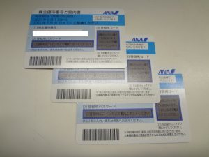 ANAの株主優待券をお買取り致しました♪大吉ミレニア岩出店です！ANAの株主優待券をお買取り致しました♪大吉ミレニア岩出店です！