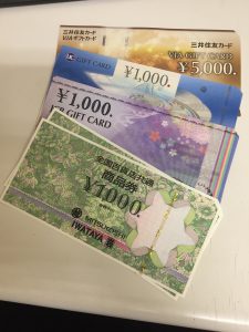 各種金券無料査定・高価買取！驚きの買取率です！！大吉　アクロスモール春日店！！！