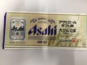 ビール券を買います！！買取専門店 大吉 イオン古川店にお任せ下さい！