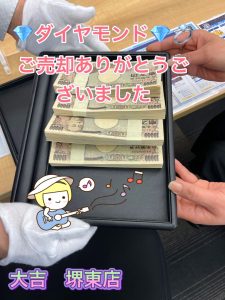 ダイヤモンド，買取，大阪