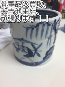 骨董品の買取なら大吉池田店へ。