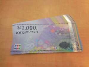 210601JCBギフトカードのお買取りは、大吉大橋店へ！