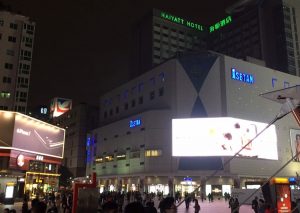 isetan