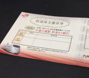 鉄道株主優待券の買取なら大吉　アクロスモール春日店へお越し下さい！