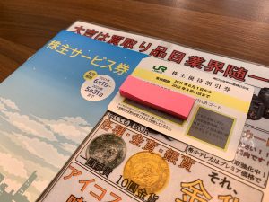 南の鹿児島でも◎！全国300店舗超だからこその安心！JR東日本株主優待券も姶良市・買取専門店大吉タイヨー西加治木店！