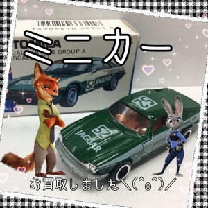 ミニカー,買取,桂