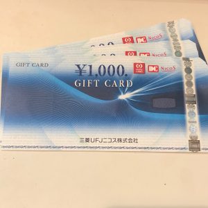 三菱UFJニコスギフトカードの買取りは買取専門店大吉エスモール鶴岡店へ☆