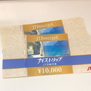 JTB旅行券ナイストリップの買取りは買取専門店大吉エスモール鶴岡店へ☆