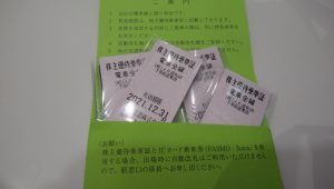 東武鉄道株主優待乗車証の買取なら大吉和光店にお任せ下さい！