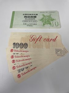 今回は商品券を纏めてお買取りさせて頂きました！大吉橋本高野口店です！