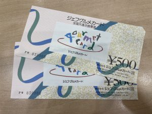 お食事券をお買取りしました大吉国立店です！！