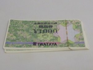 全国百貨店共通商品券のお買取りを致しました。買取専門店大吉ゆめタウン中津店です。