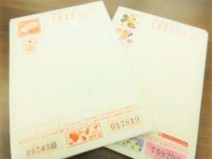 買取 延岡 はがき