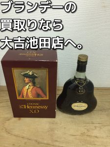 ヘネシーの買取なら大吉池田店へ。