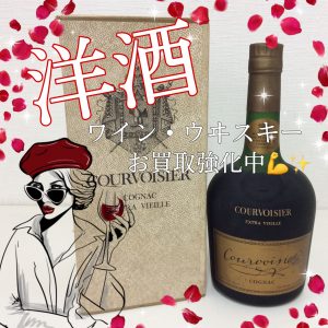 洋酒,買取,桂