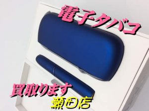 アルプラザ瀬田店♪電子タバコお買取り実施中(≧▽≦)