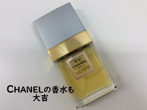 CHANELの香水も✨大吉京都桂駅前店へ！！