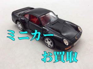 買取，桂，ミニカー